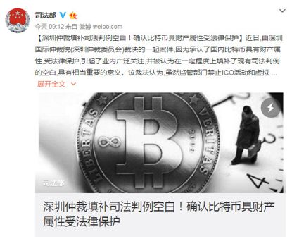 比特币中国关停通告最新，比特币中国关停通告