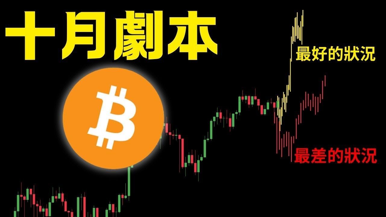 比特币卖了一亿要交税么，除了比特币其他虚拟币暴涨