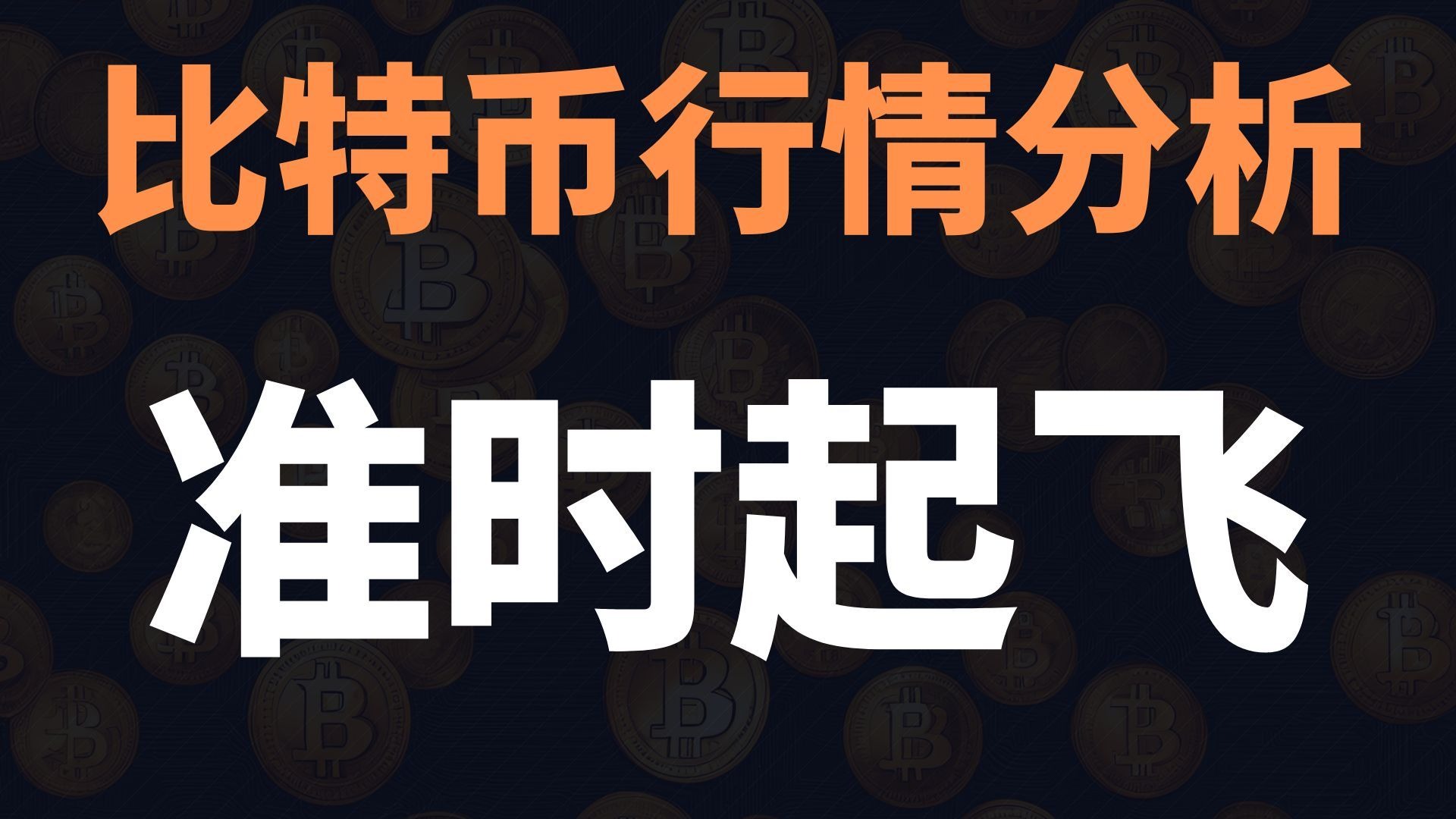 比特币卖了一亿要交税么，除了比特币其他虚拟币暴涨