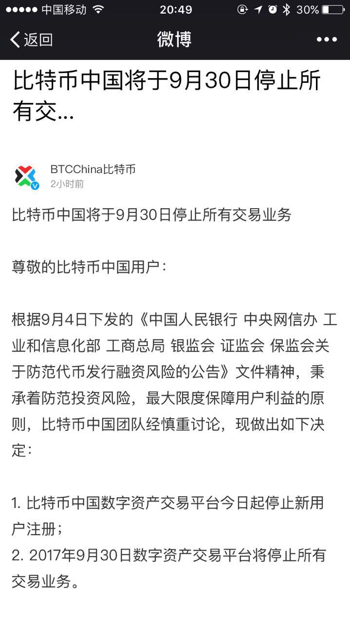 比特币换钱要交税吗，比特币什么可以换钱