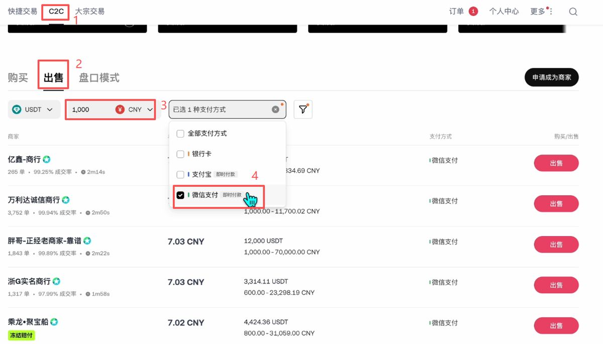 比特币换取人民币的最好办法，比特币提币去换人民币