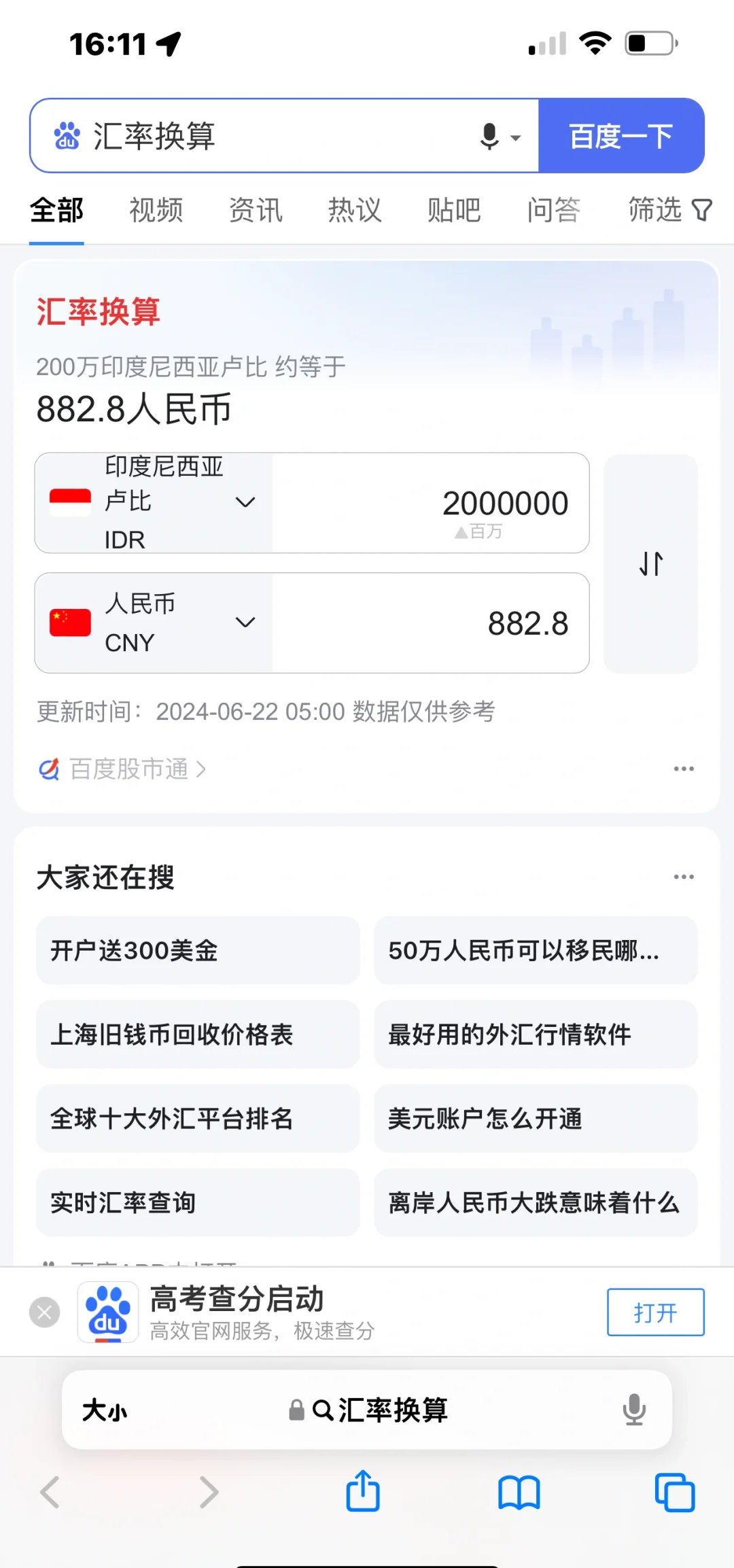比特币换取人民币的最好办法，比特币提币去换人民币