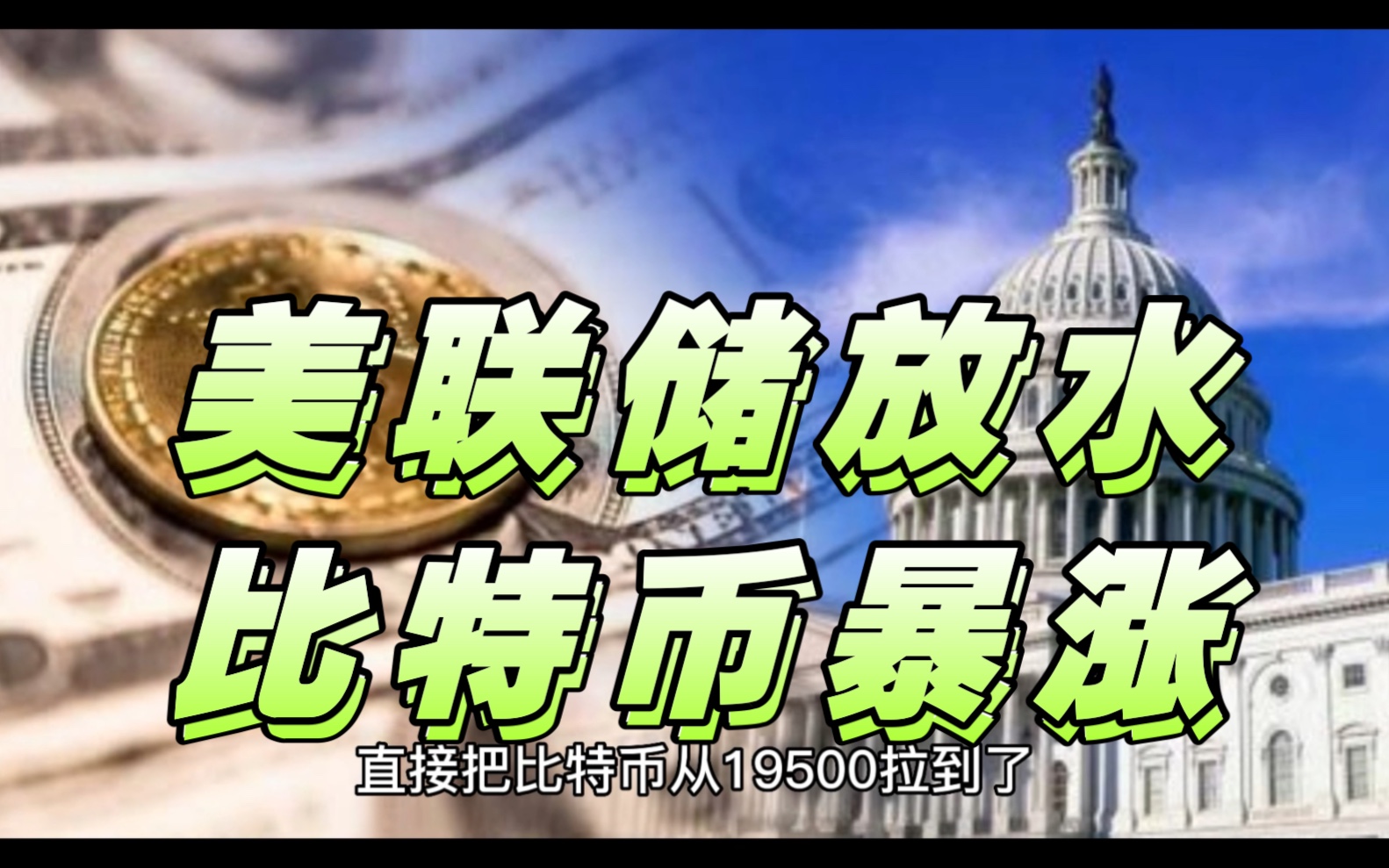 比特币会不会被取代，比特币会被拯救吗