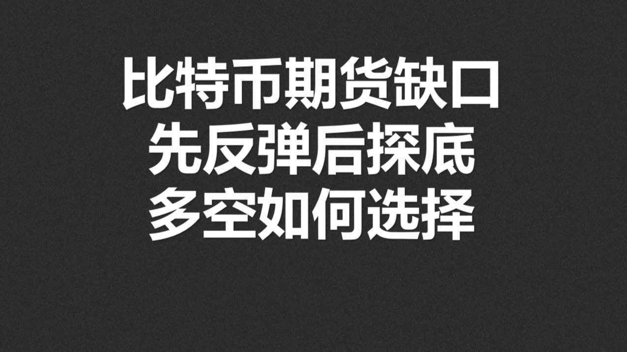 比特币期货没平仓怎么回事，比特币期货没平仓