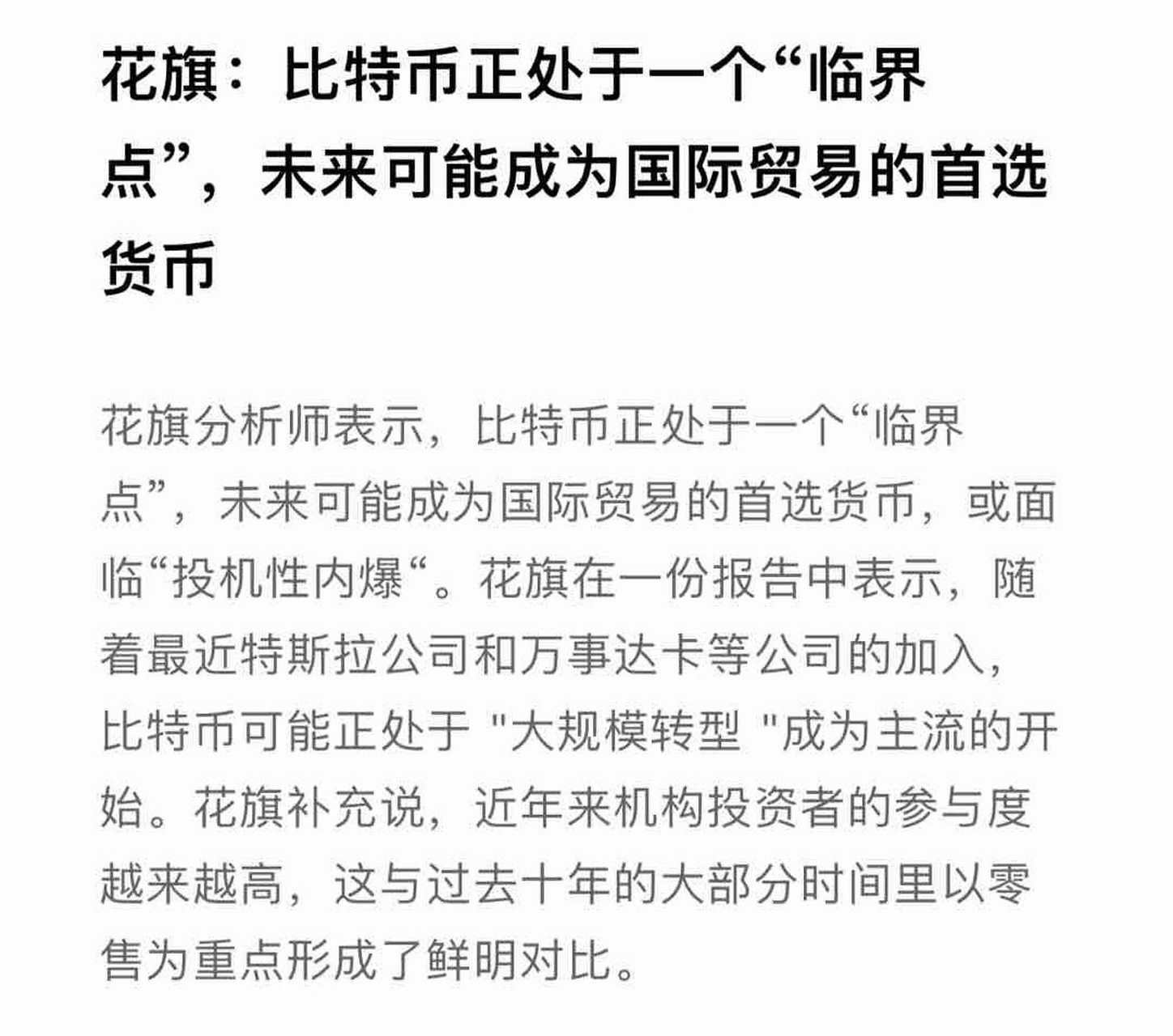 虚拟比特币交易是合法的吗，虚拟比特币怎么换现实币