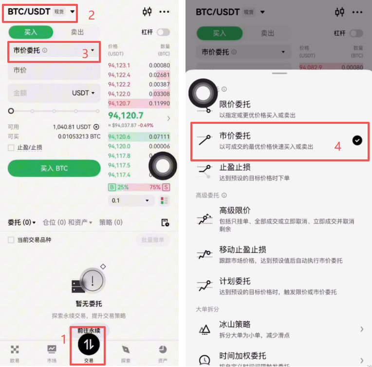 如何购买比特币app，比特币怎么买app