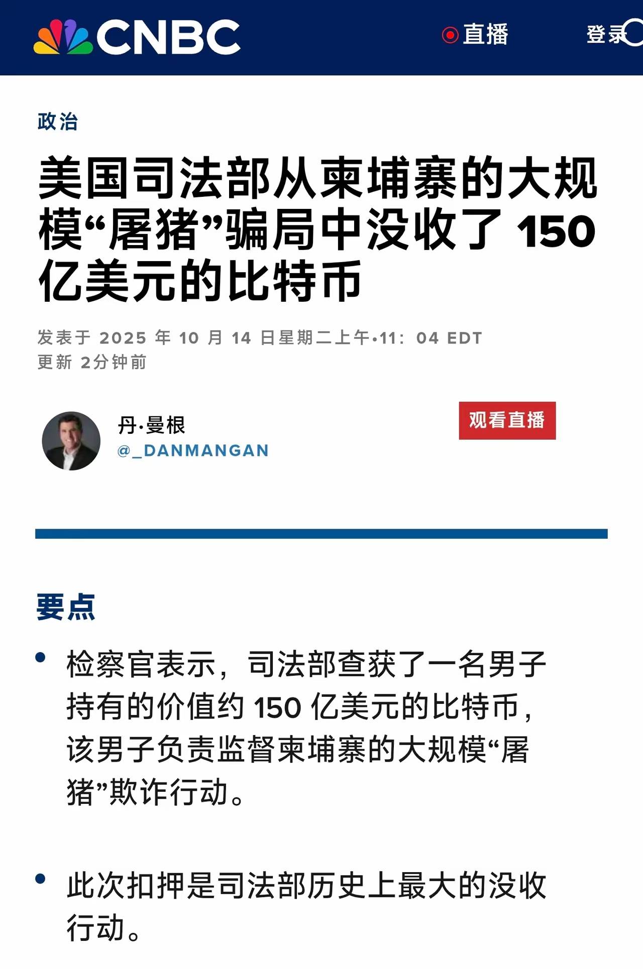 比特币最新暴力消息今天，比特币最新暴力消息